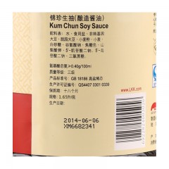 李锦记 锦珍生抽 非转基因酿造酱油 调味调料 1.65L