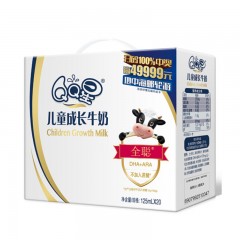 伊利 QQ星儿童成长牛奶（全聪型）125mlX20盒 （新老包装随机发货）