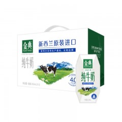 伊利 金典 新西兰原装进口 纯牛奶 250mlX12盒 整箱礼盒装