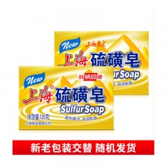 上海 硫磺皂 控油抑菌 灭螨驱螨 沐浴香皂 130gX4块
