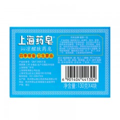 上海药皂 沁凉醒肤药皂 洗手抑菌沐浴香皂 130gX4块