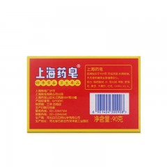 上海药皂 抑菌香皂 洗手 沐浴肥皂 家庭装 深层清洁去油污皂 90gX8块