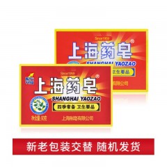 上海药皂 抑菌香皂 洗手 沐浴肥皂 家庭装 深层清洁去油污皂 90gX8块
