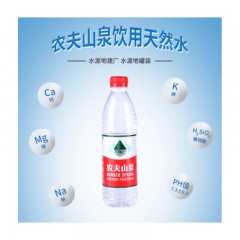 农夫山泉 饮用水 饮用天然水 550mlX24瓶 普通装 整箱装