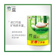 LG竹盐香皂 保湿香皂 添加韩国进口草本精华 温和洁净 富含微量元素  110gX3（3块装）（新老包装随机发送）