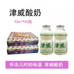 津威 酸奶 乳酸菌 饮料 小酸奶 果味奶 学生早餐奶 儿童饮料 小白津威 95mlX40瓶 整箱装