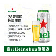 Heineken silver喜力 星银 啤酒 清爽新口味 500mlX12罐 整箱装