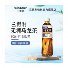 三得利（Suntory）乌龙茶 无糖0脂 低糖茶饮料 500mlX18瓶 整箱装