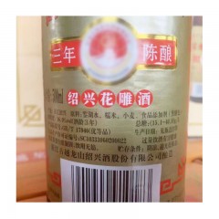 古越龙山 彩三年 半干型 绍兴黄酒 500mlX12瓶 整箱装